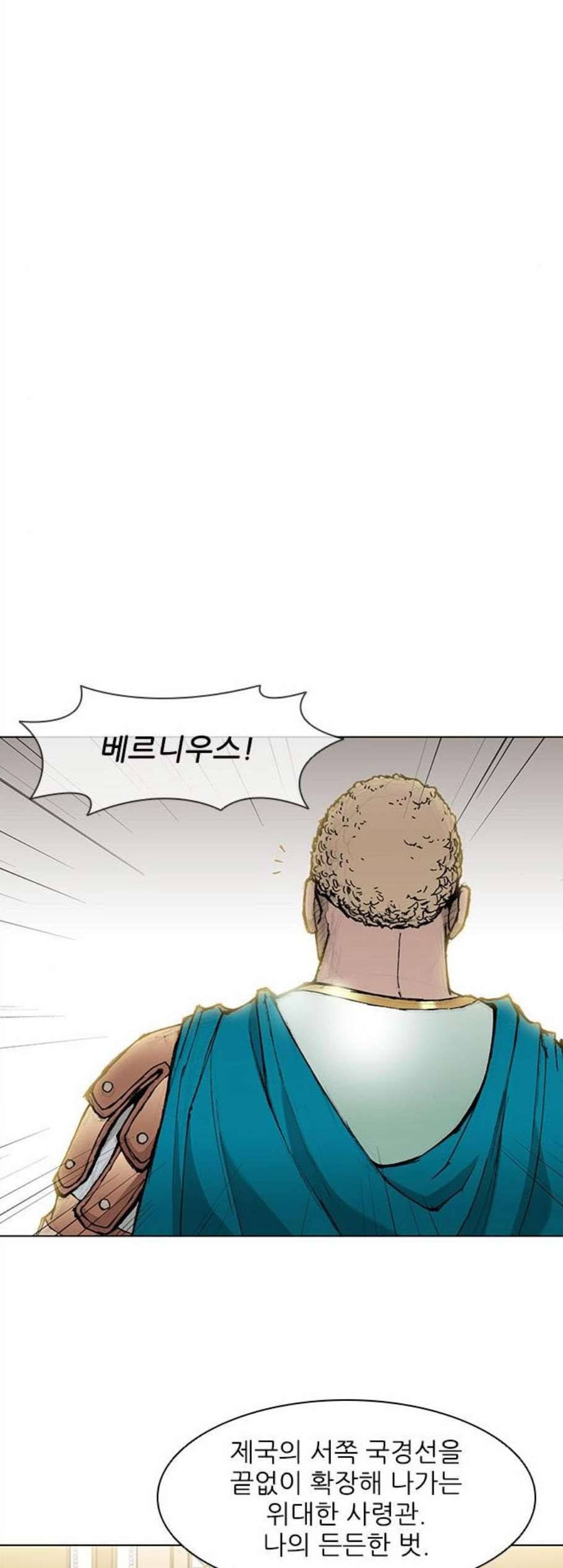 무사만리행 32화 3