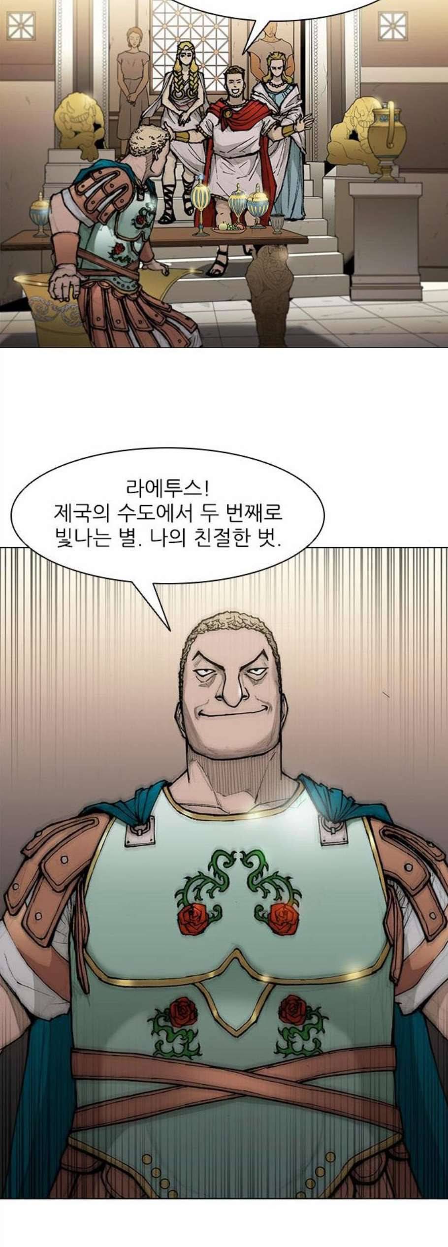 무사만리행 32화 4