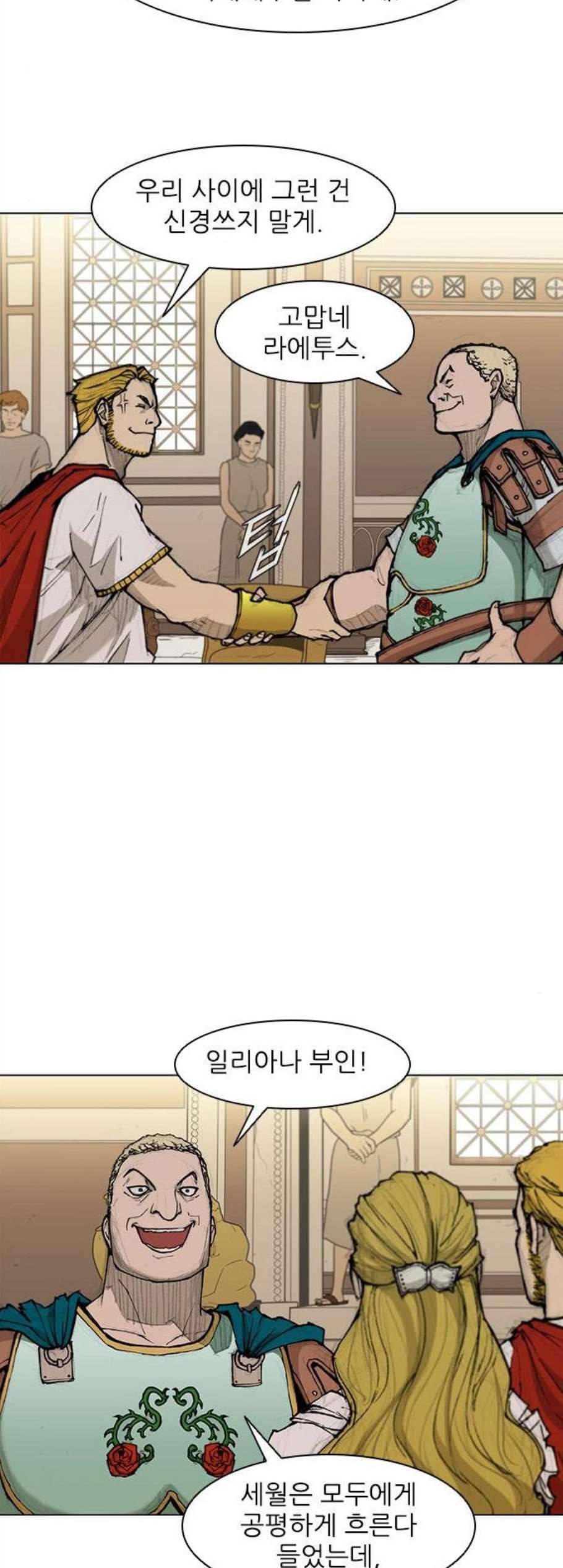 무사만리행 32화 7