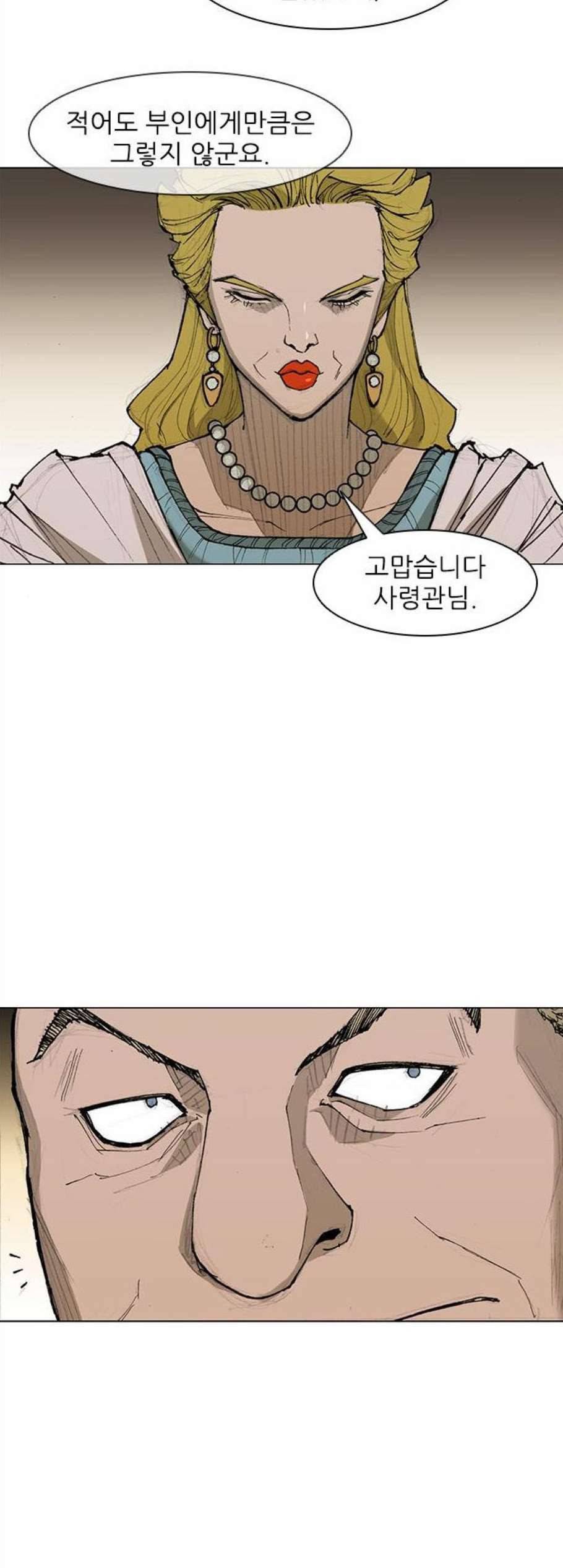 무사만리행 32화 8