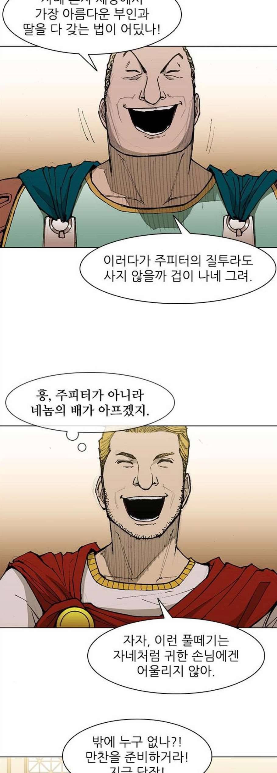 무사만리행 32화 10