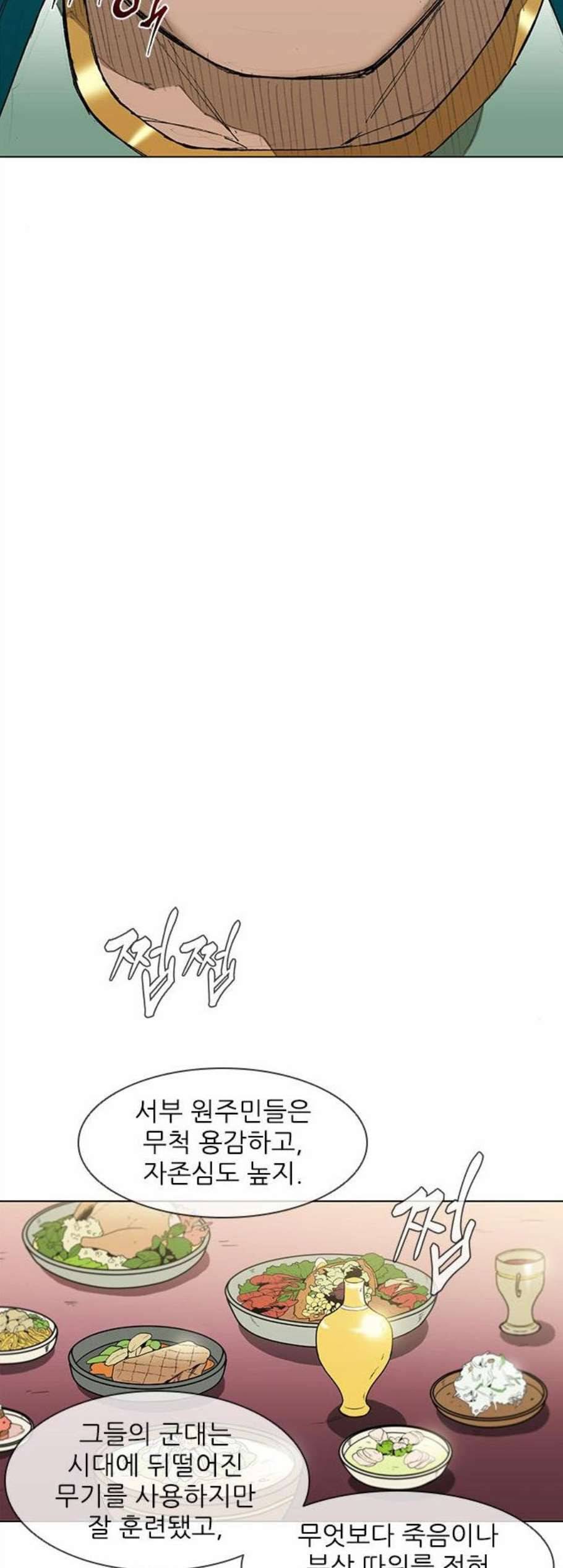 무사만리행 32화 12