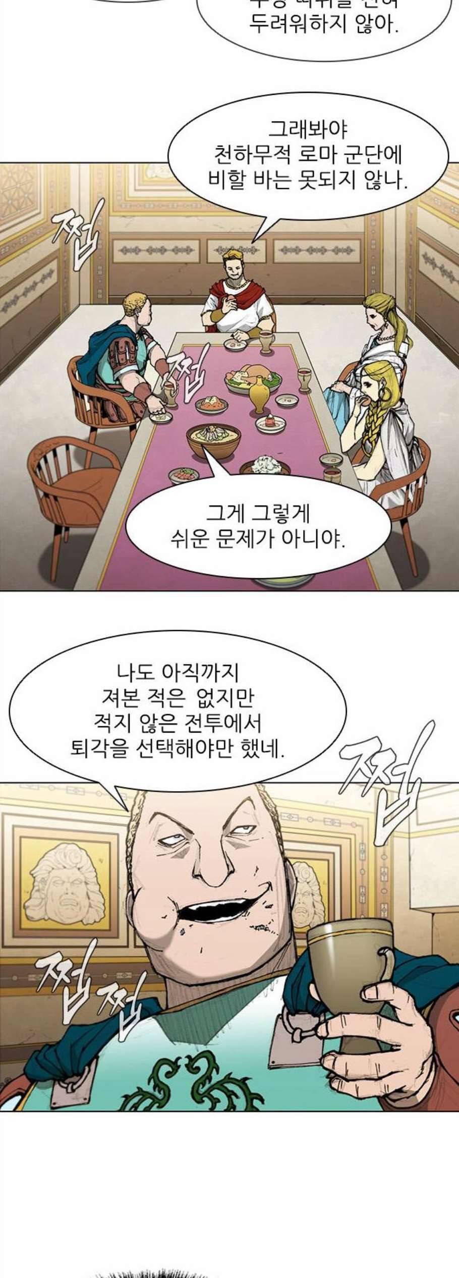 무사만리행 32화 14