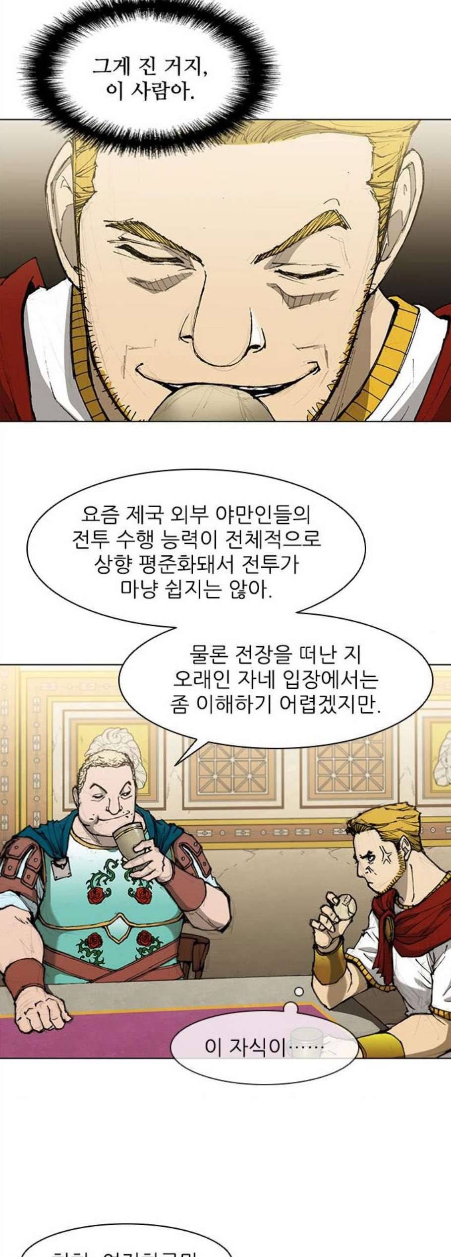 무사만리행 32화 15