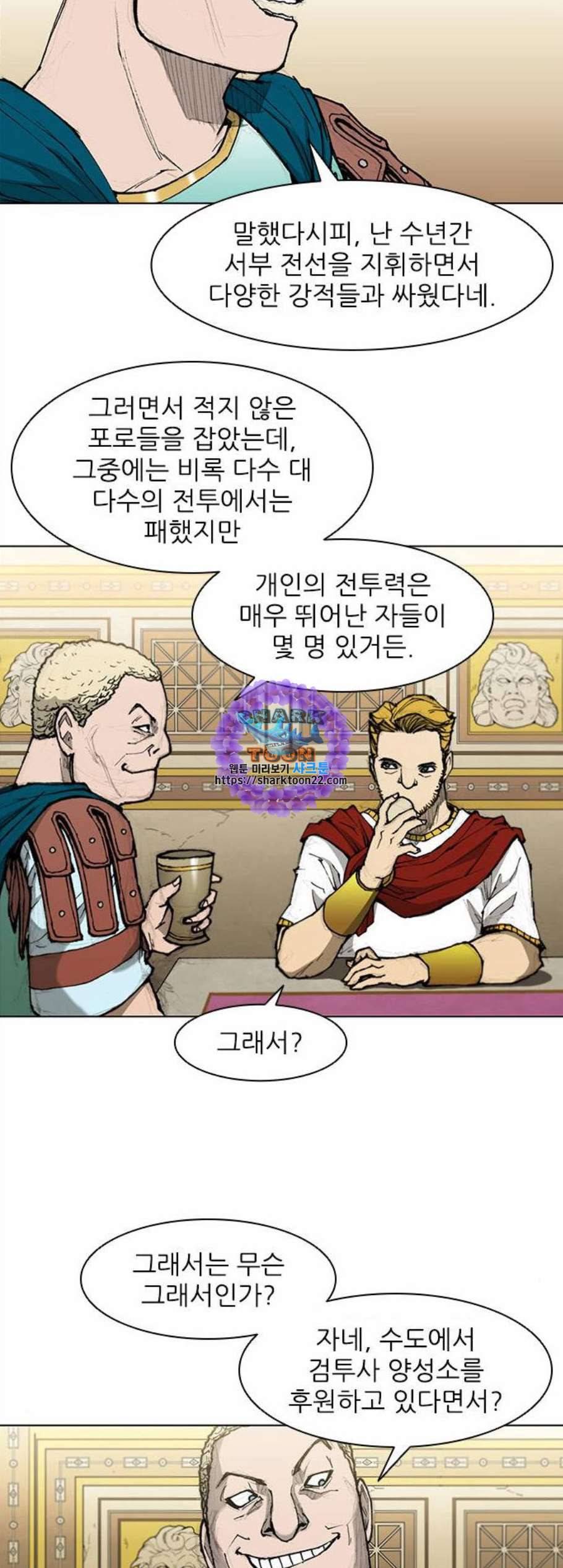 무사만리행 32화 17
