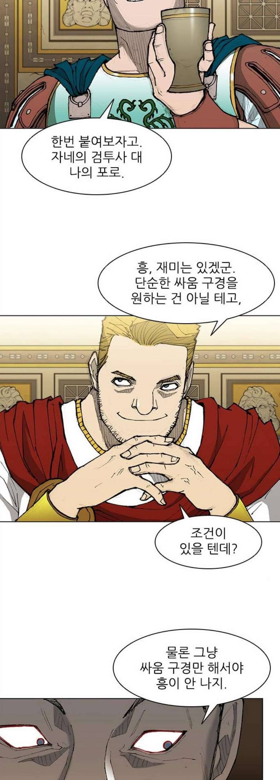 무사만리행 32화 18
