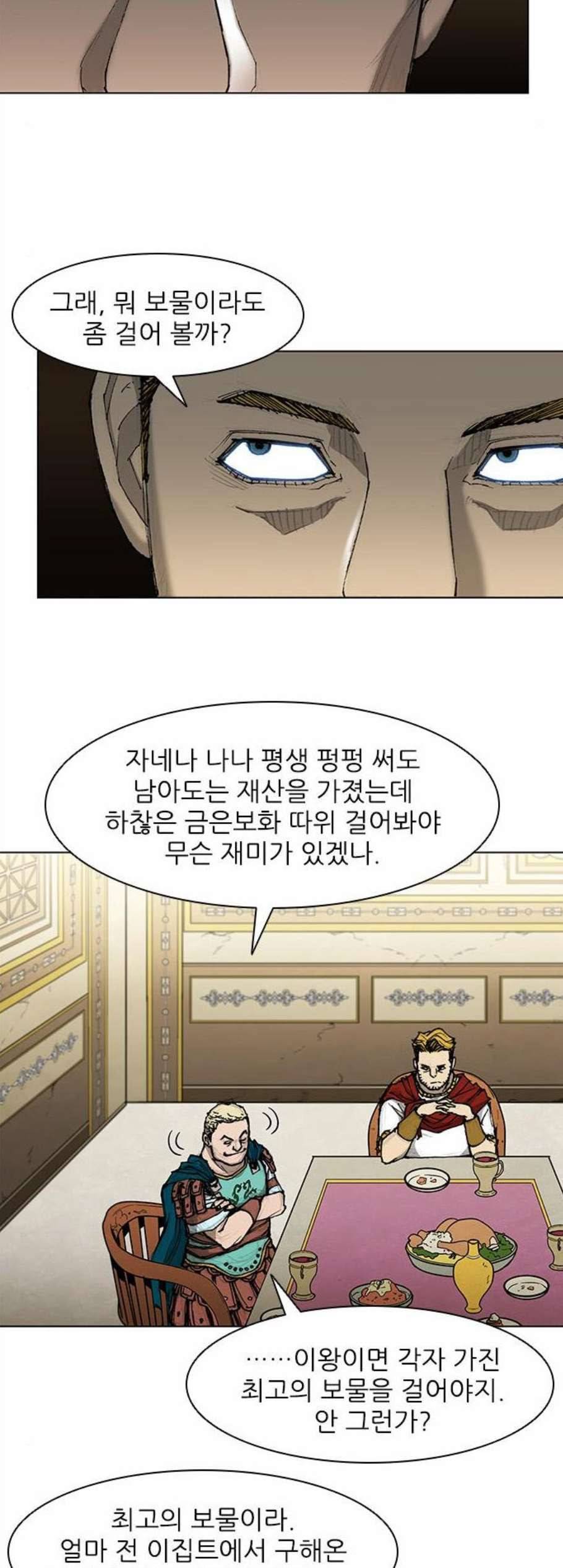 무사만리행 32화 19