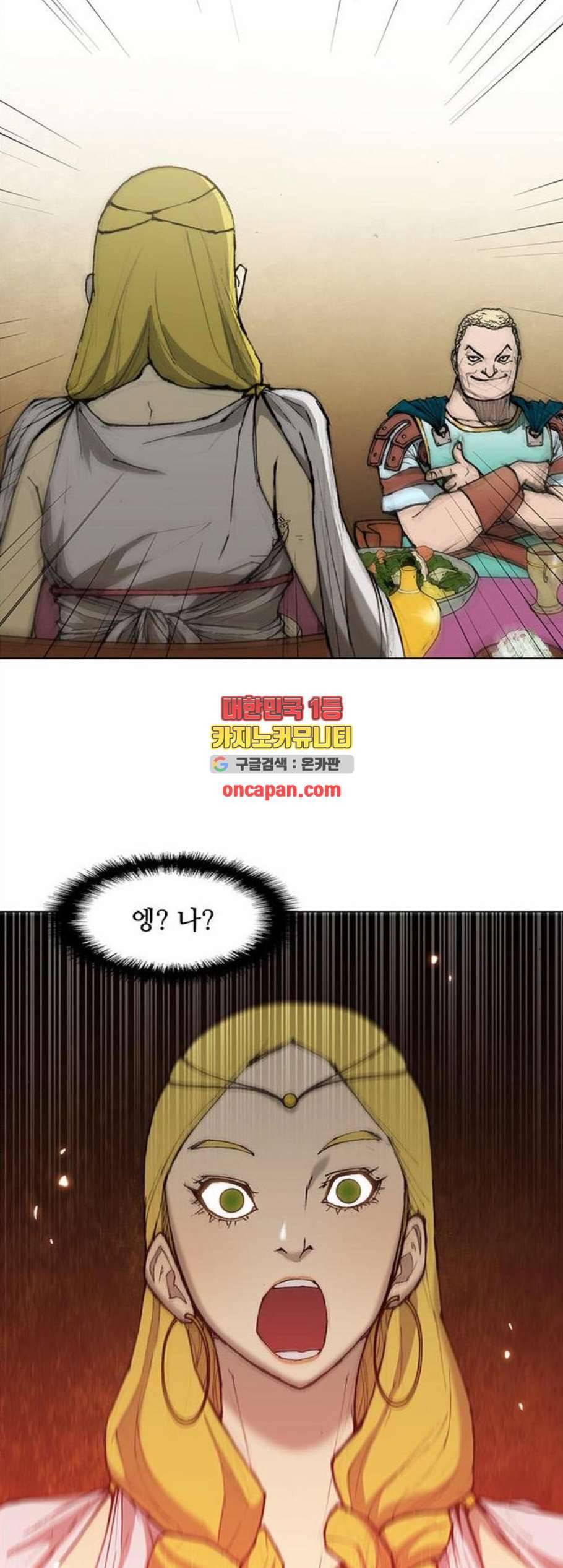 무사만리행 32화 21