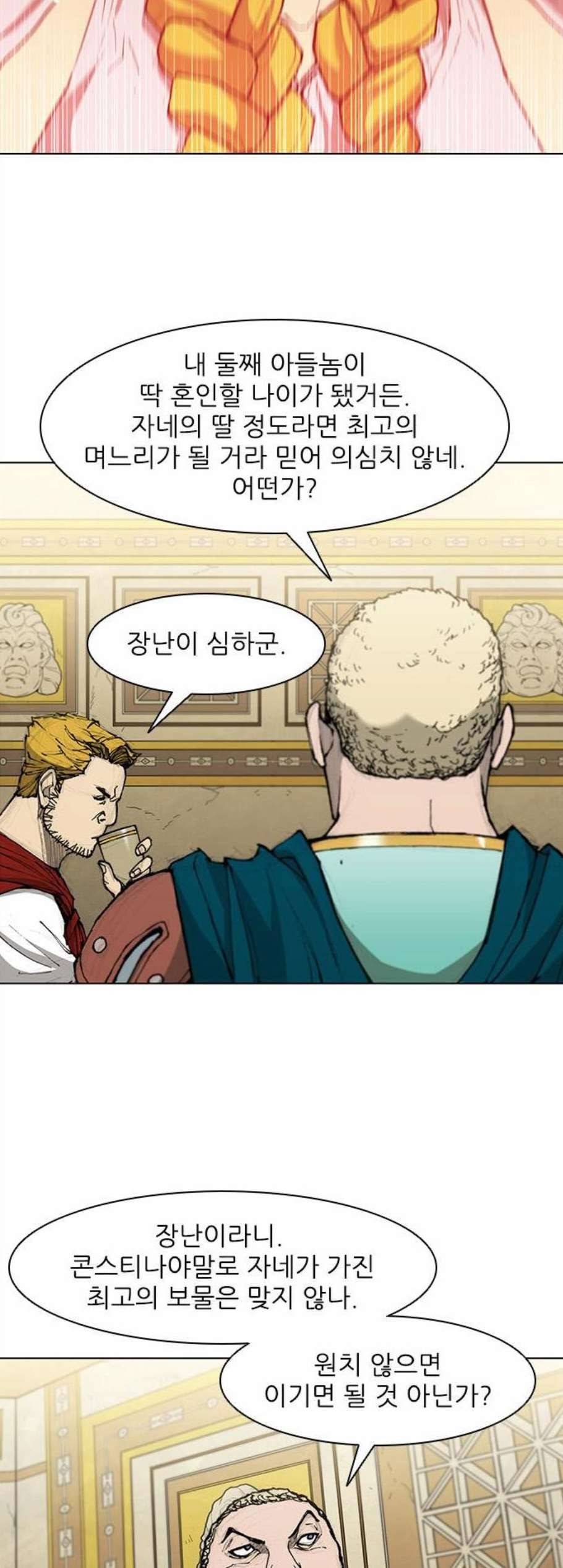 무사만리행 32화 22