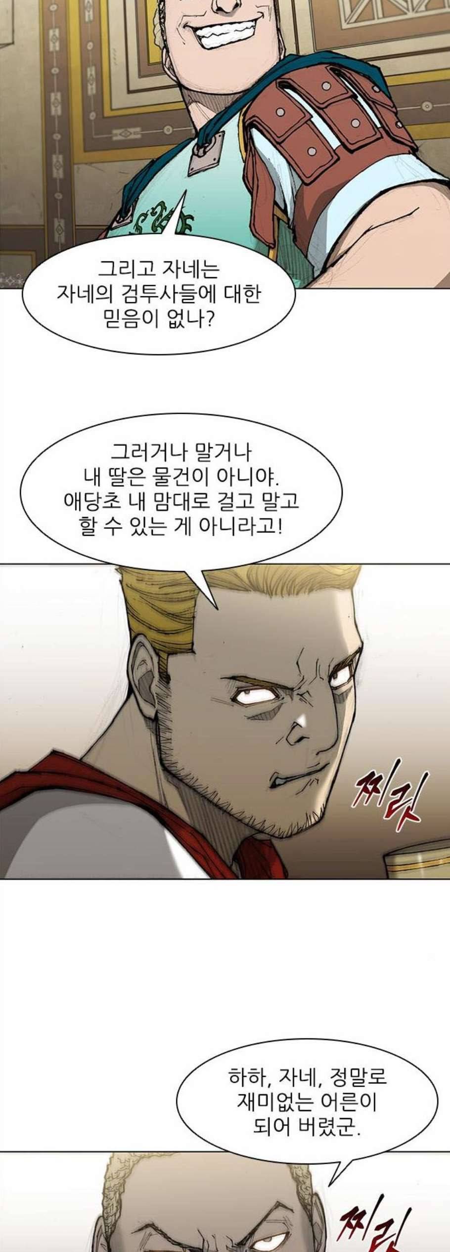 무사만리행 32화 23
