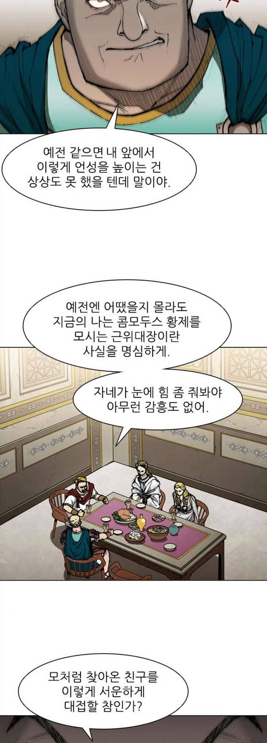 무사만리행 32화 24