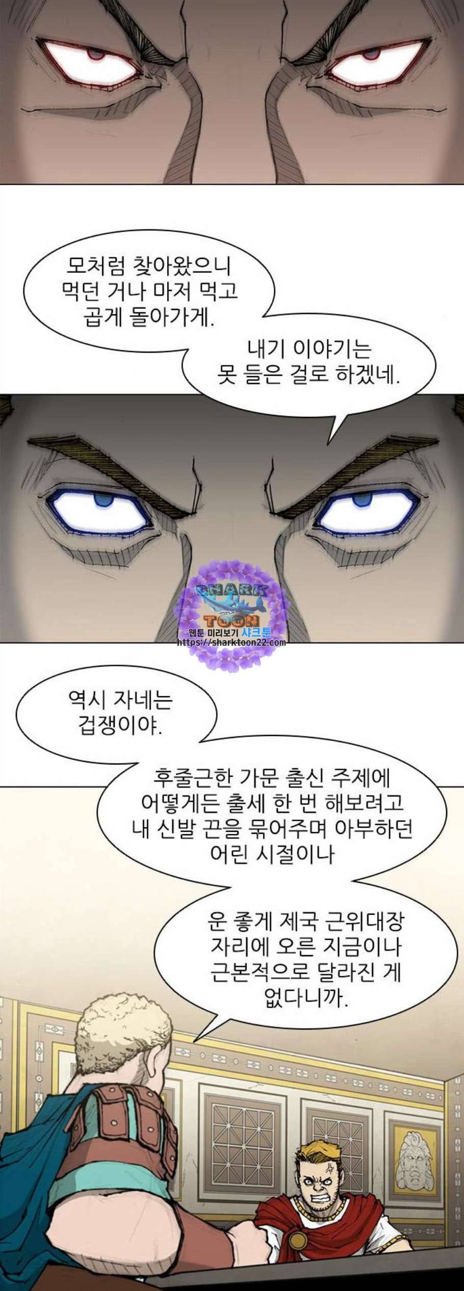 무사만리행 32화 25
