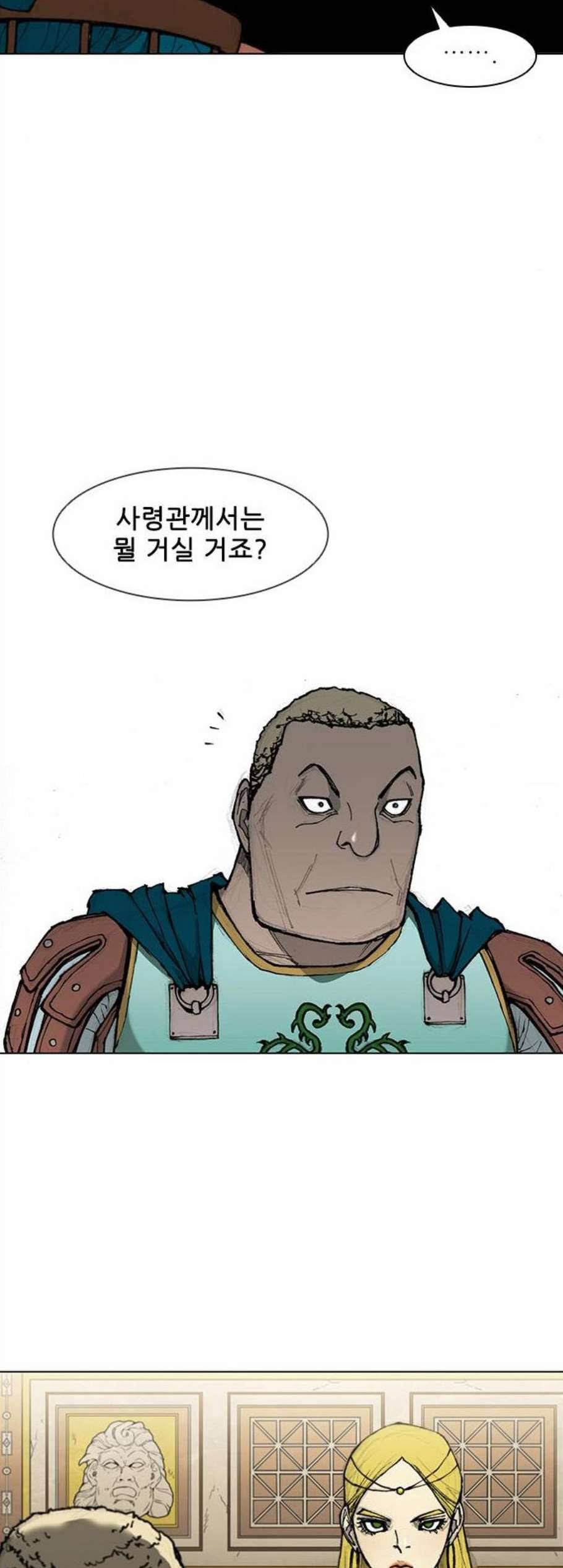 무사만리행 32화 26
