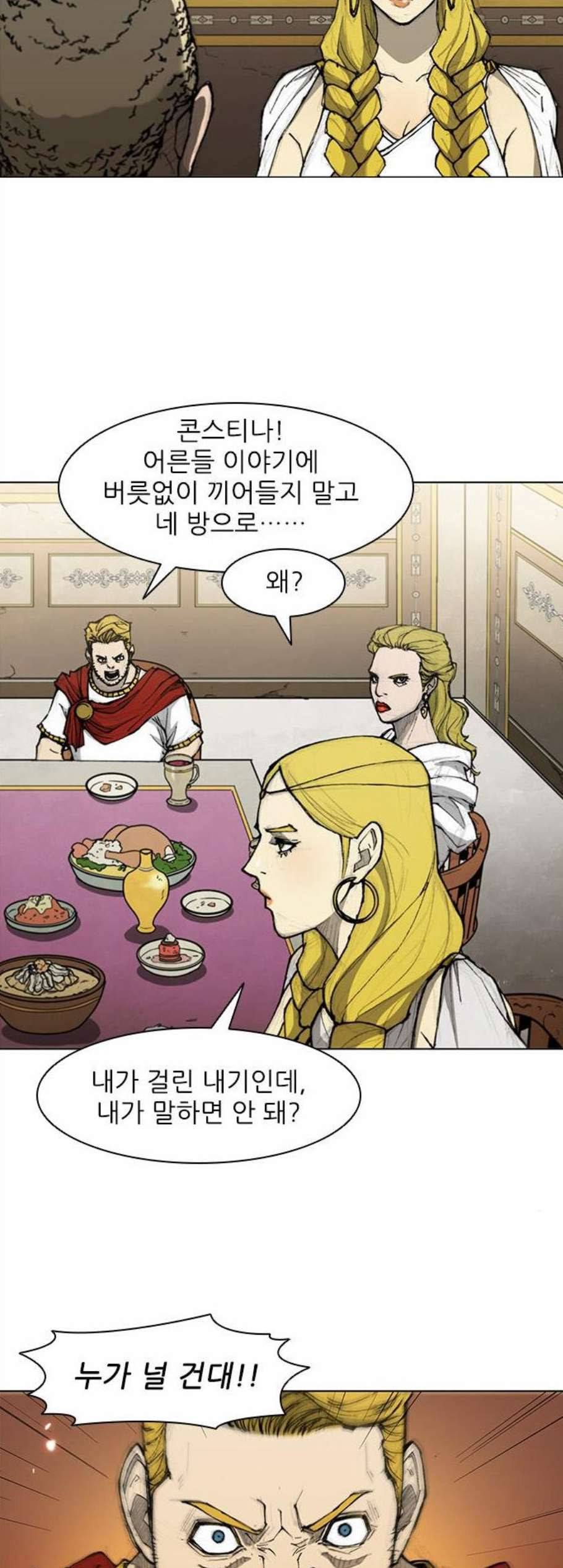 무사만리행 32화 27