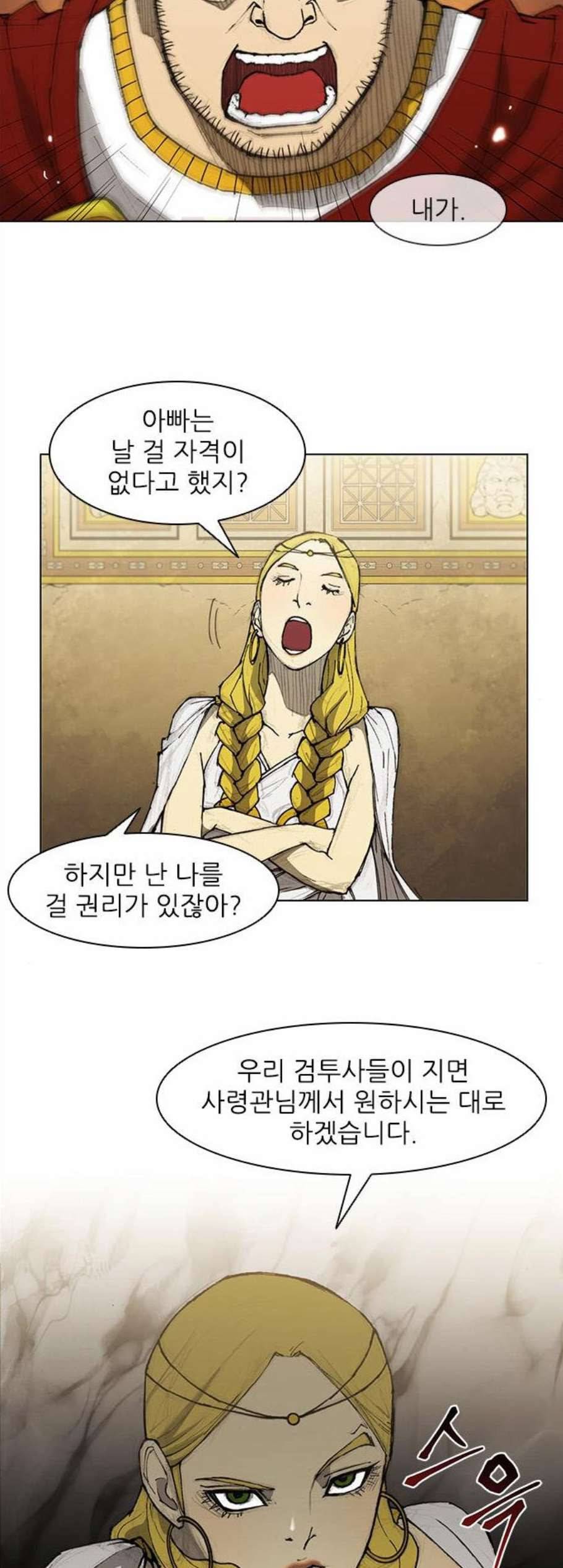 무사만리행 32화 28