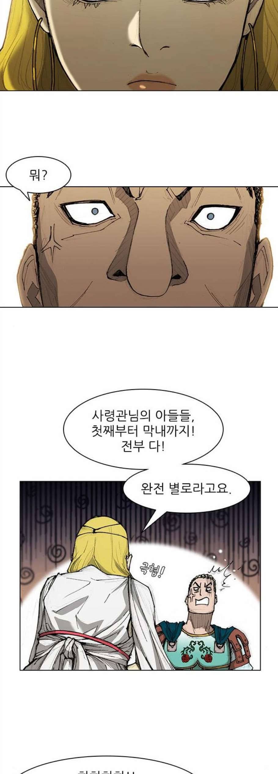 무사만리행 32화 30