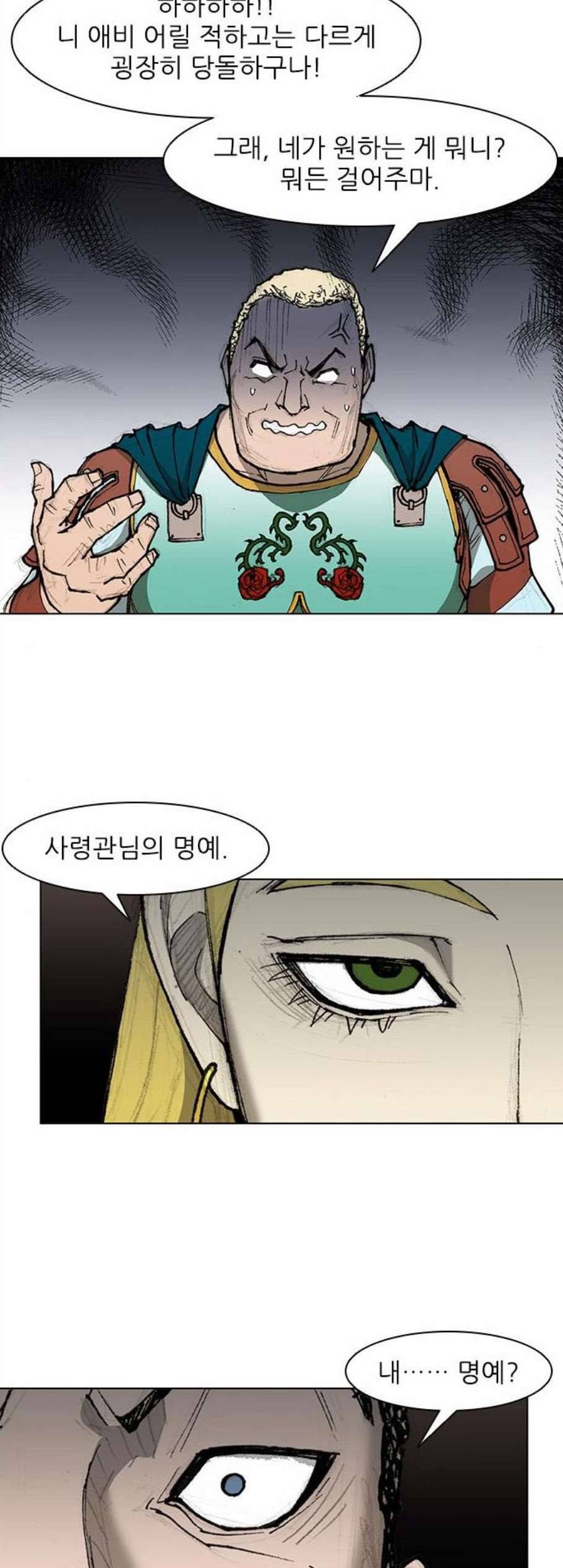 무사만리행 32화 31