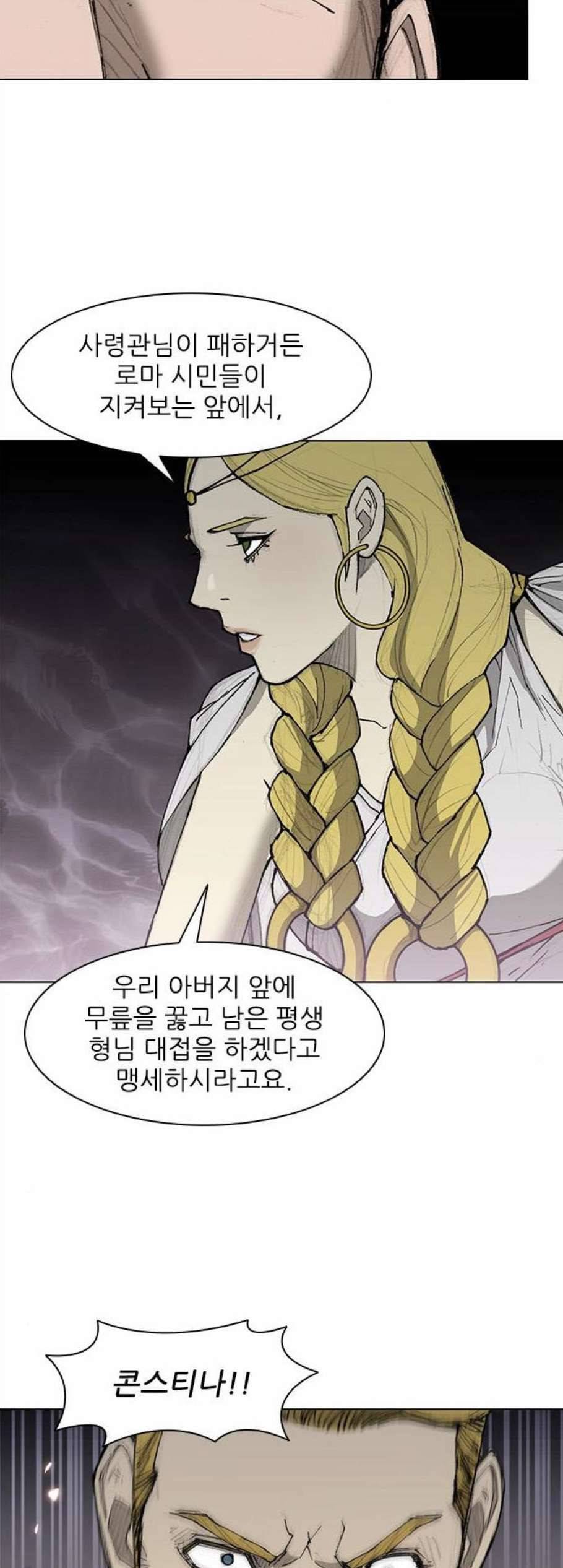 무사만리행 32화 32