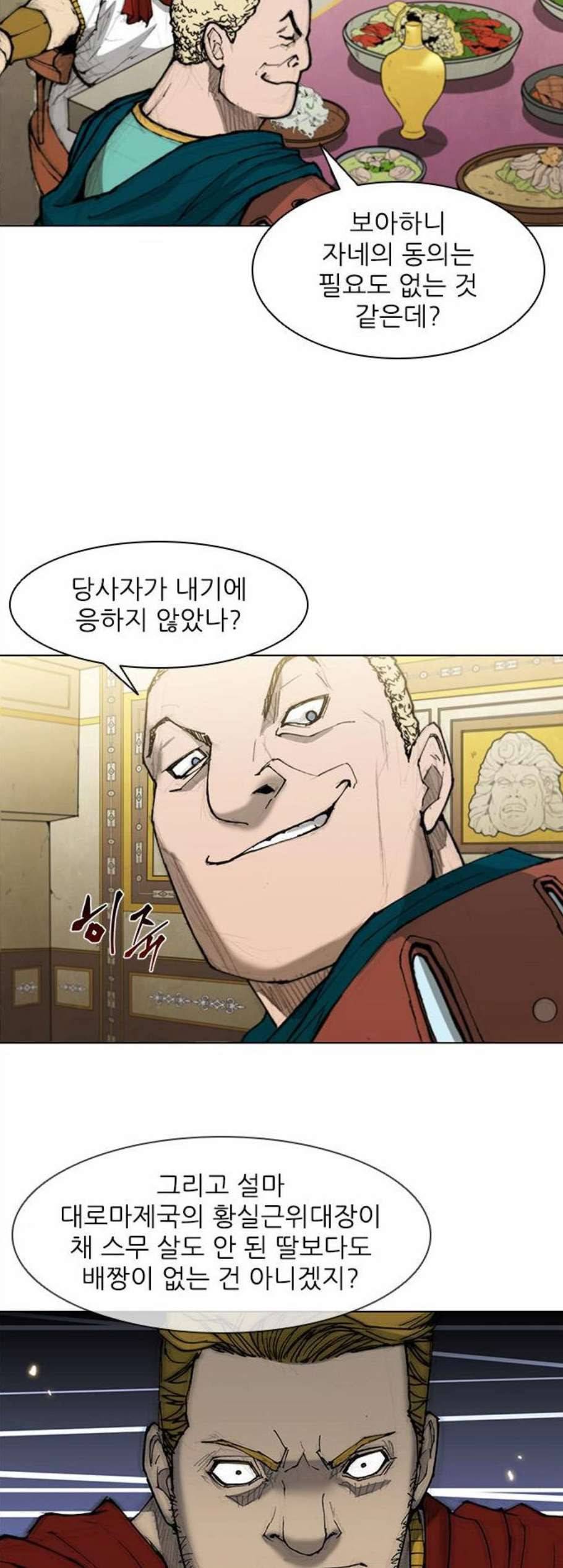 무사만리행 32화 34