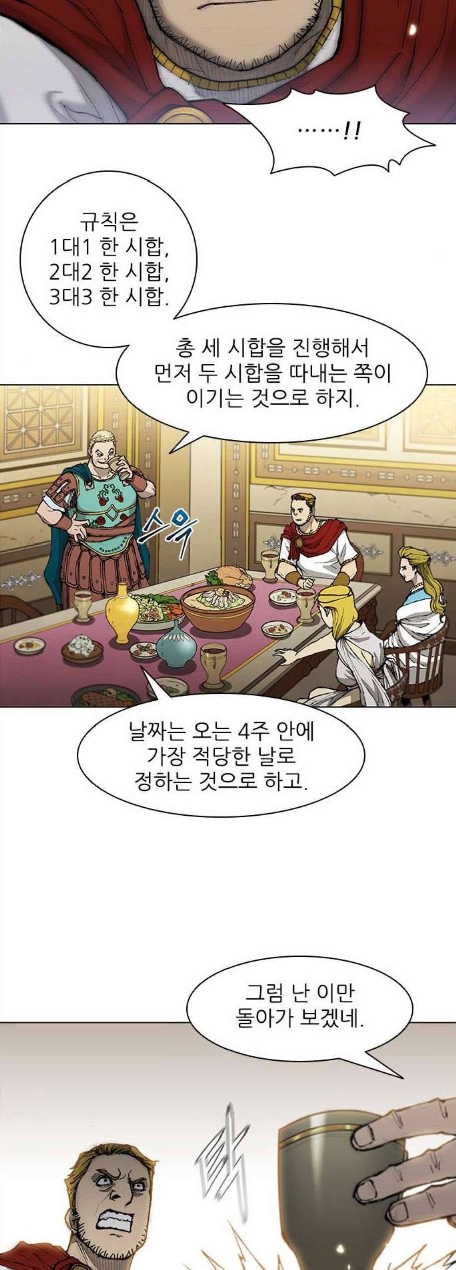 무사만리행 32화 35