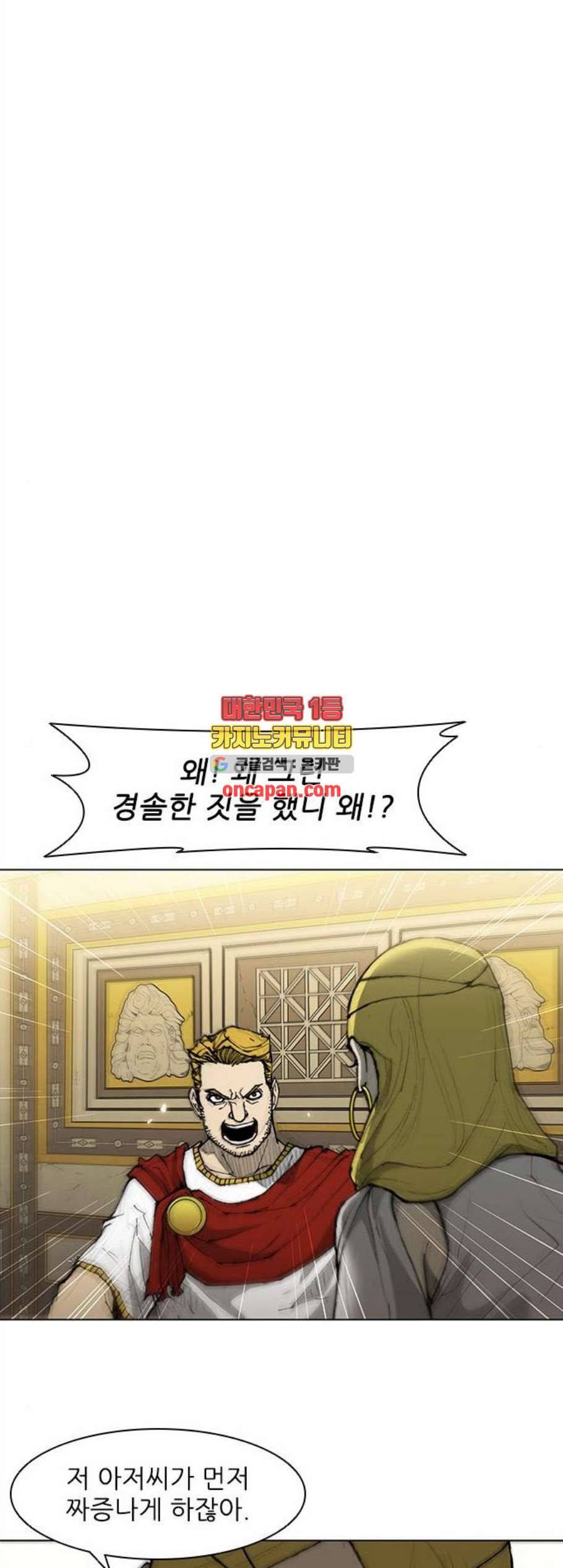 무사만리행 32화 37