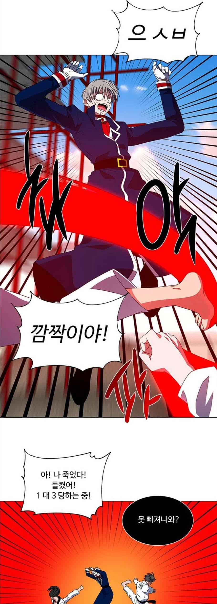 하드캐리 127화 3