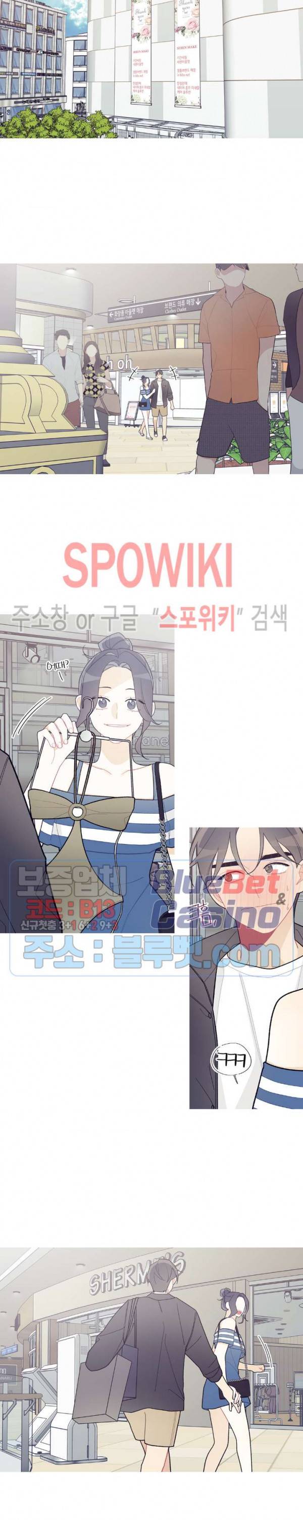 이게 무슨 일이야? 87화 3