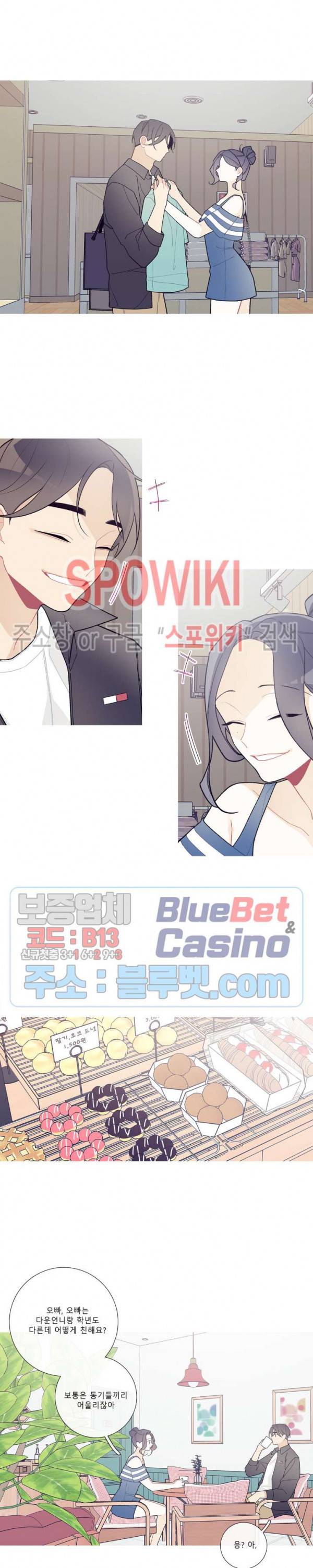 이게 무슨 일이야? 87화 4