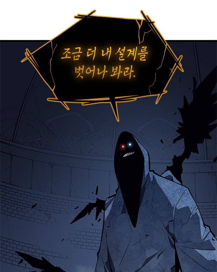 나 혼자만 레벨업 130화 3