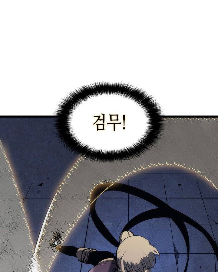 나 혼자만 레벨업 130화 6