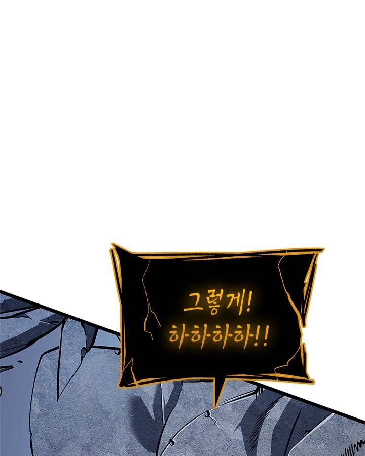 나 혼자만 레벨업 130화 10