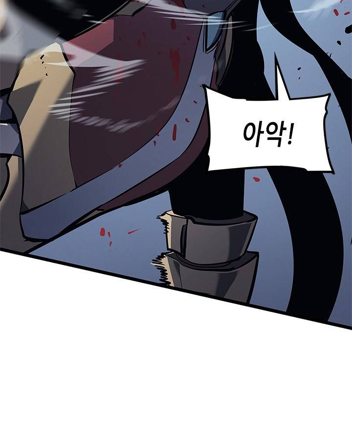 나 혼자만 레벨업 130화 15