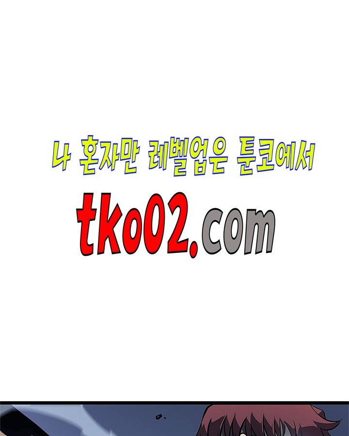 나 혼자만 레벨업 130화 18