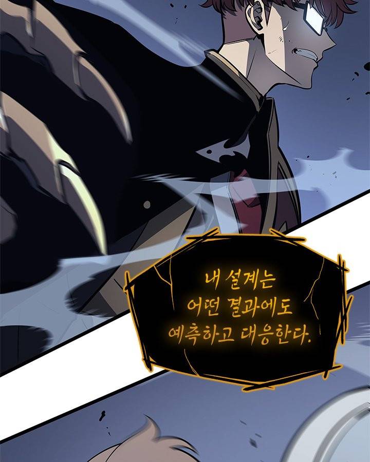 나 혼자만 레벨업 130화 19