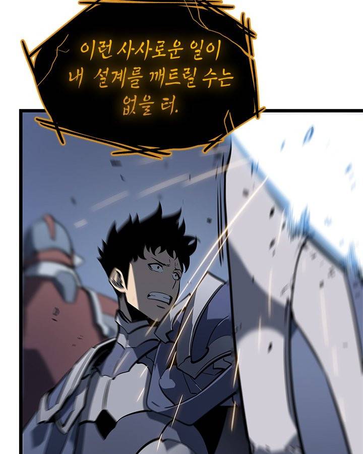 나 혼자만 레벨업 130화 21