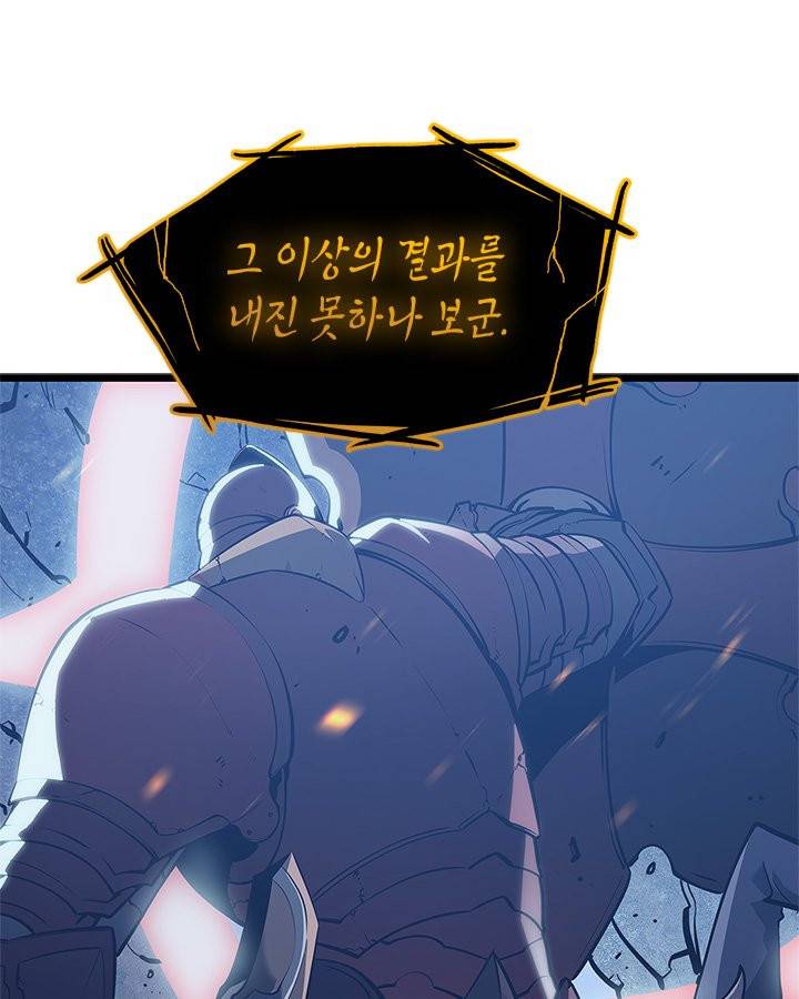 나 혼자만 레벨업 130화 23