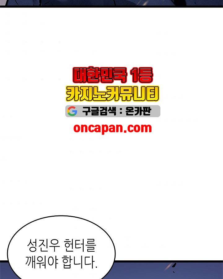 나 혼자만 레벨업 130화 27