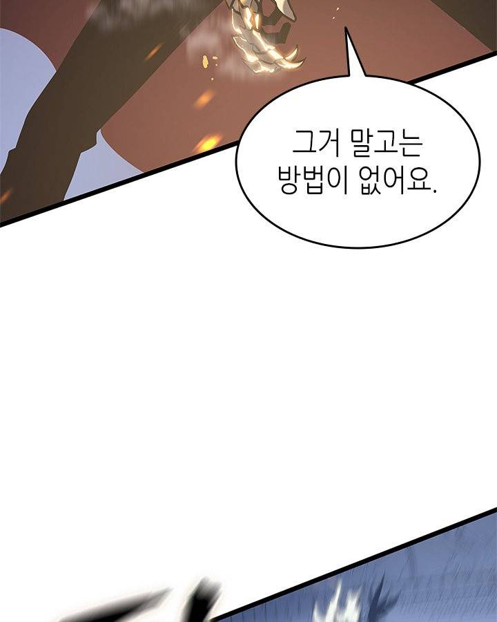 나 혼자만 레벨업 130화 29