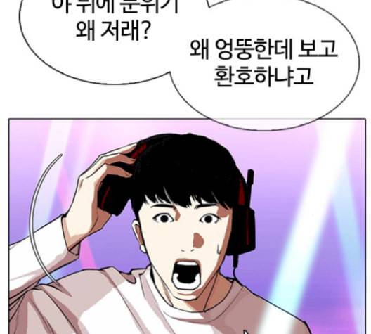 외모지상주의 321화 원나잇Ⅱ 2 2