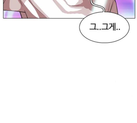 외모지상주의 321화 원나잇Ⅱ 2 3
