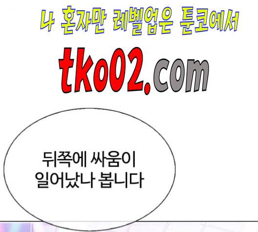 외모지상주의 321화 원나잇Ⅱ 2 4