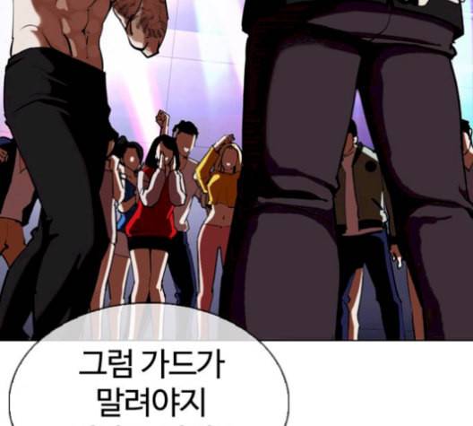 외모지상주의 321화 원나잇Ⅱ 2 6
