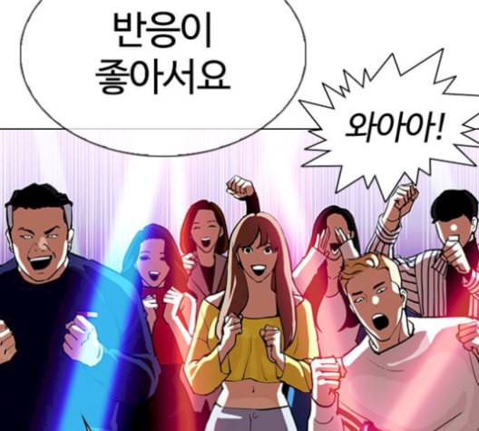 외모지상주의 321화 원나잇Ⅱ 2 8