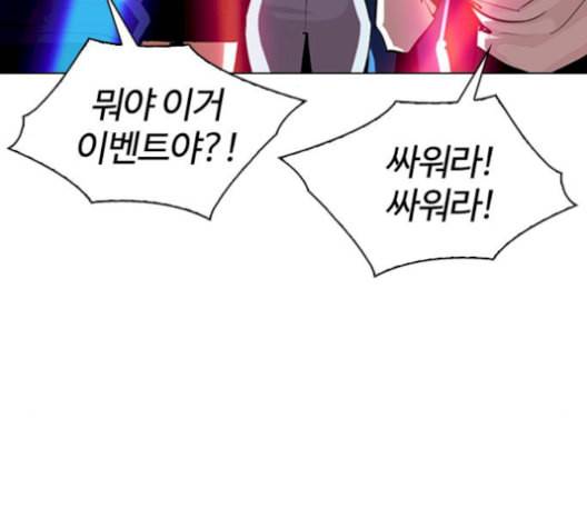 외모지상주의 321화 원나잇Ⅱ 2 9