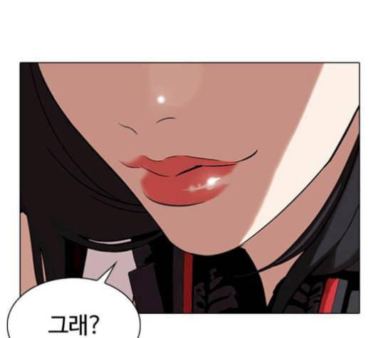 외모지상주의 321화 원나잇Ⅱ 2 10