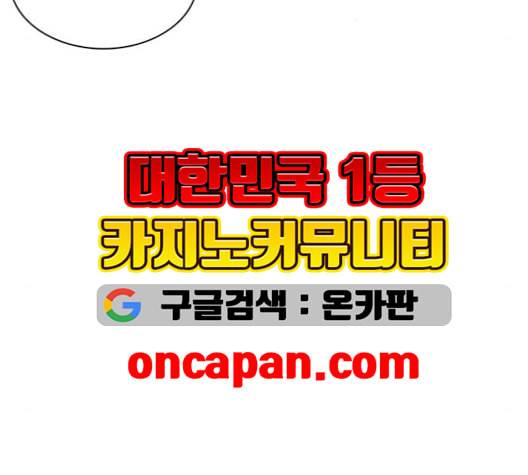 외모지상주의 321화 원나잇Ⅱ 2 11