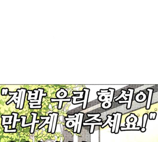 외모지상주의 321화 원나잇Ⅱ 2 16