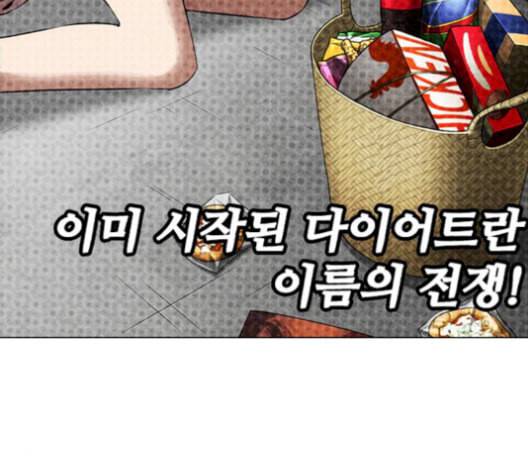 외모지상주의 321화 원나잇Ⅱ 2 19