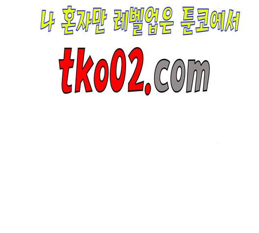 외모지상주의 321화 원나잇Ⅱ 2 20