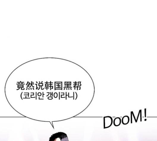 외모지상주의 321화 원나잇Ⅱ 2 21